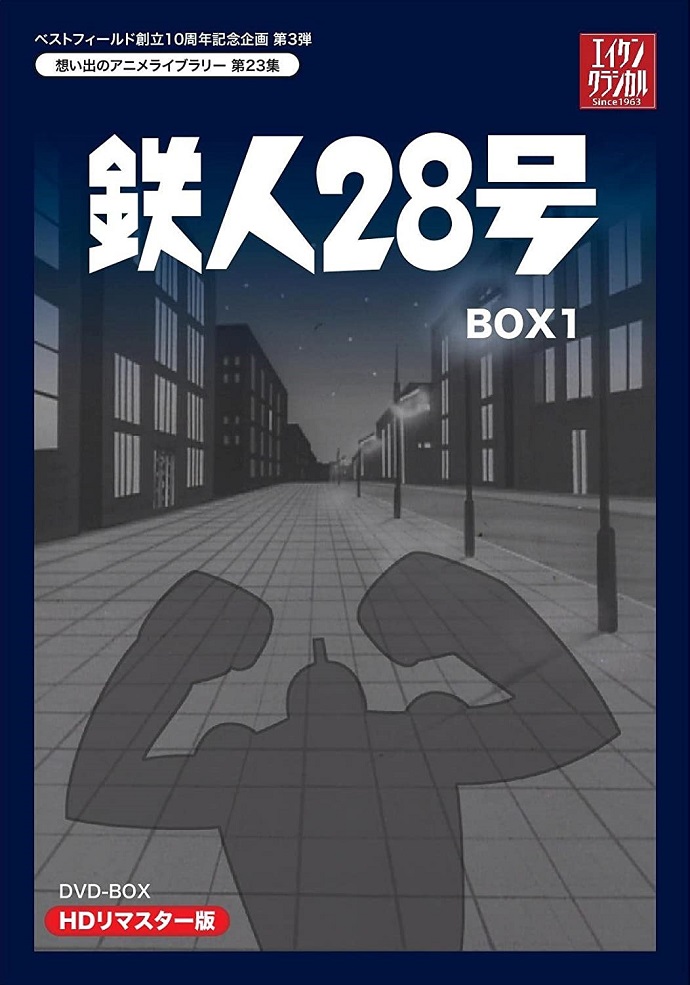 Tetsujin 28-gou