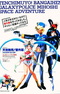 Tenchi Muyou!: Galaxy Police Mihoshi Space Adventure