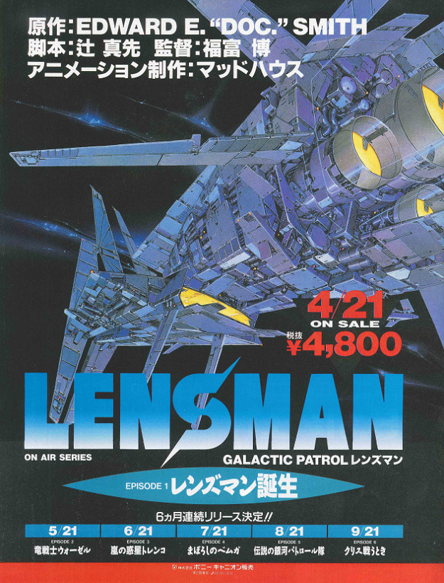 Galactic Patrol Lensman