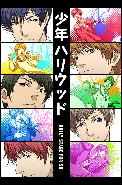 Постер аниме Мальчики Голливуда 2 смотреть онлайн