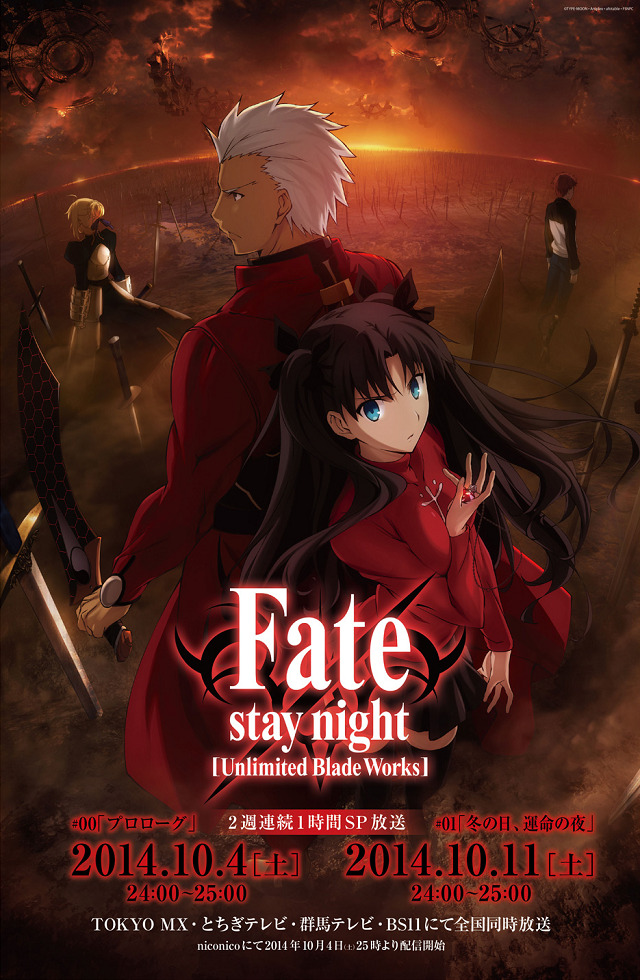 Fate/stay night: Unlimited Blade Works Prologue