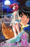 Stratosphera no Yousei