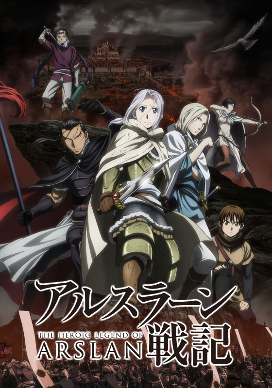 Arslan Senki (TV)
