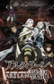 Arslan Senki (TV)