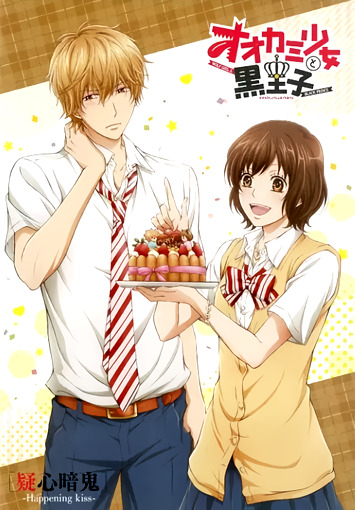 Ookami Shoujo to Kuro Ouji: Gishinanki – Happening Kiss