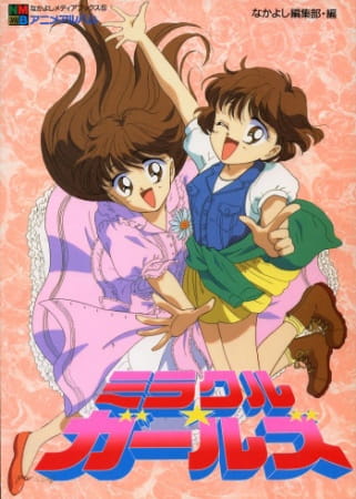 Постер аниме Чудесные девчушки смотреть онлайн