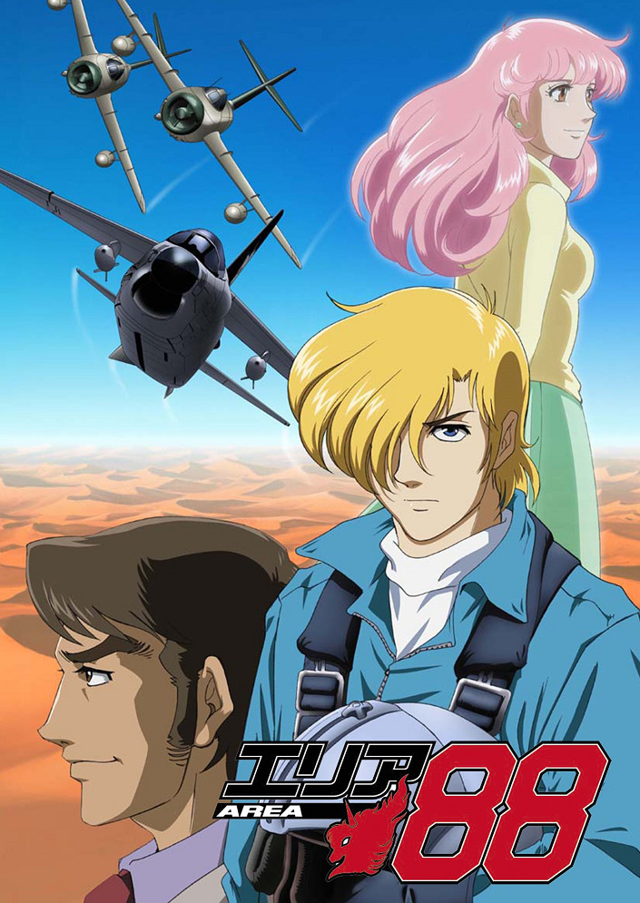 Постер аниме Зона восемьдесят восемь смотреть онлайн