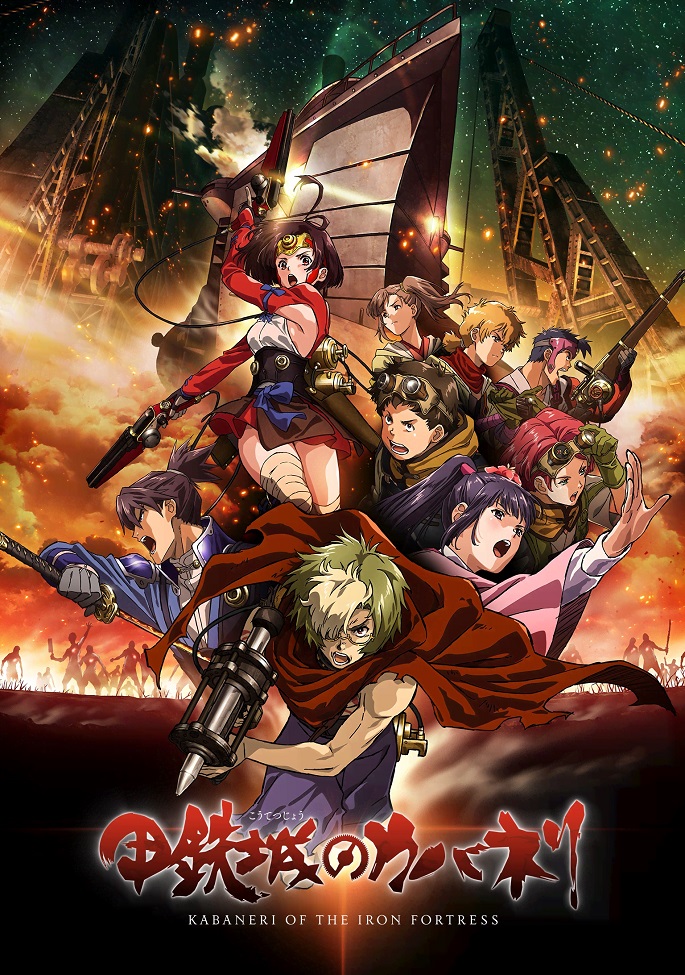 Постер аниме Кабанэри железной крепости смотреть онлайн