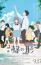 Koe no Katachi