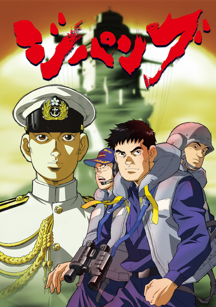 Постер аниме Дзипанг смотреть онлайн