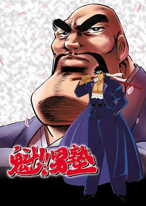 Постер аниме Вперёд, школьник! смотреть онлайн