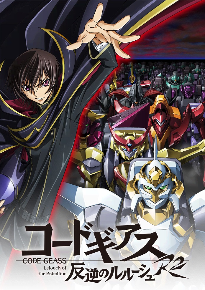Постер аниме Код Гиас: Восставший Лелуш 2 смотреть онлайн