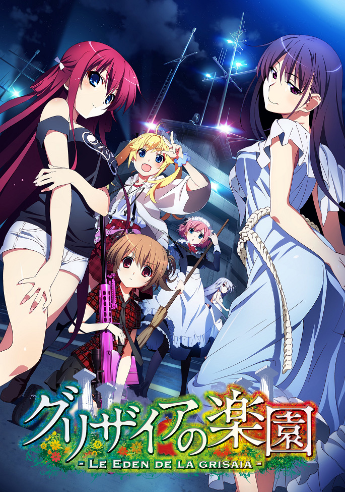 Постер аниме Рай Грисайи смотреть онлайн