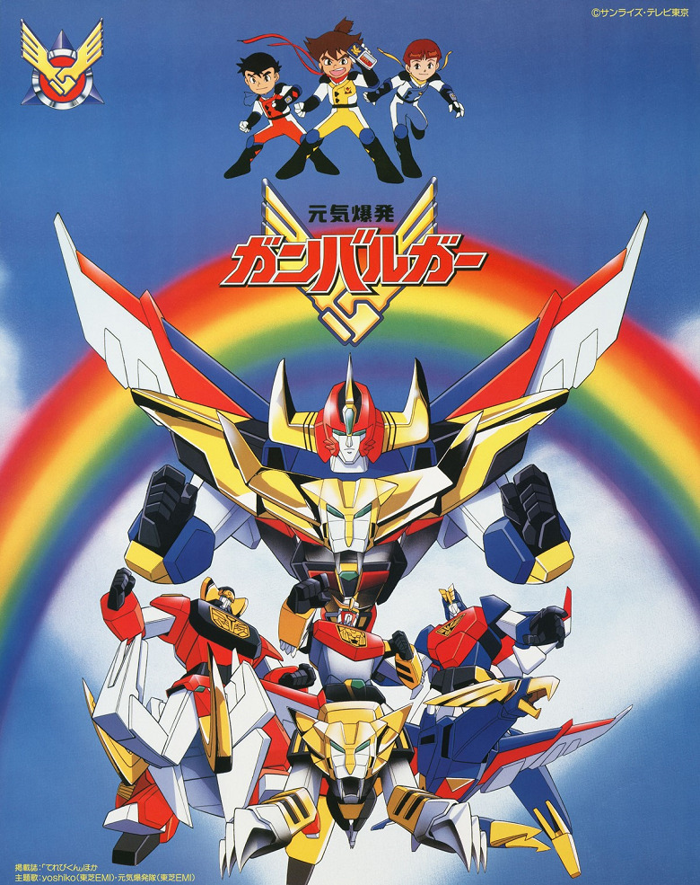 Genki Bakuhatsu Ganbaruger