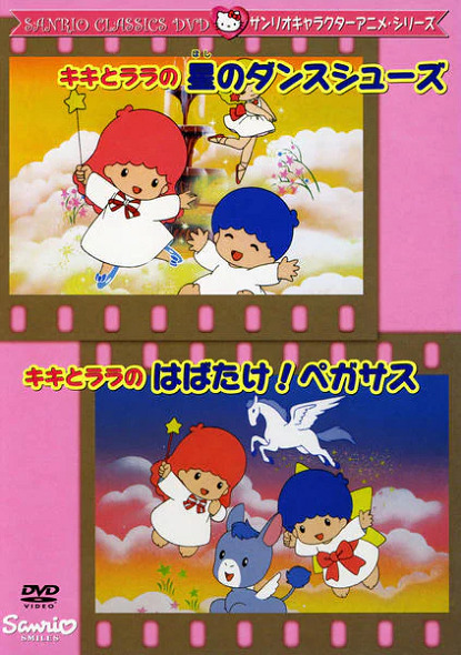 Kiki to Lala no Habatake! Pegasus