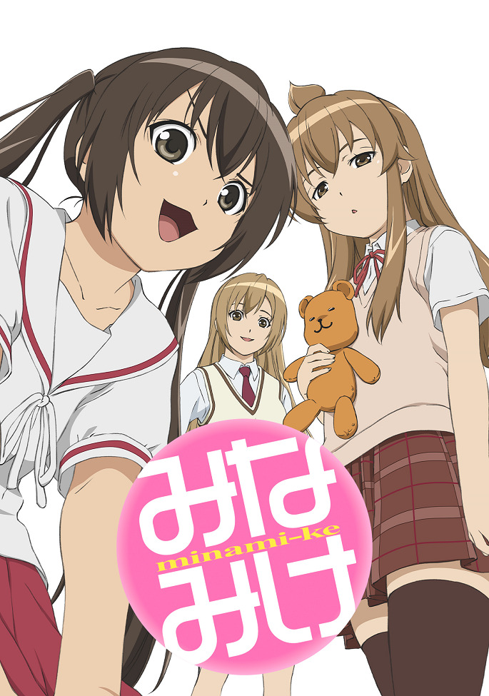 Постер аниме Сёстры Минами смотреть онлайн