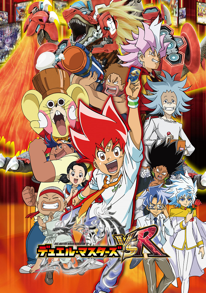 Duel Masters VSR