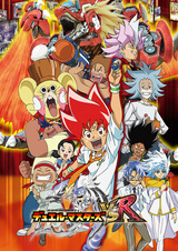 Duel Masters VSR