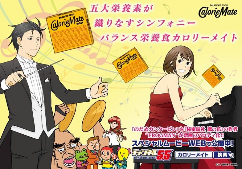 Channel 5.5 3rd Season