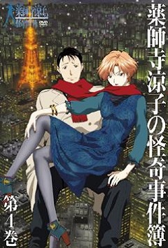 Yakushiji Ryouko no Kaiki Jikenbo: Hamachou, Voice & Fiction