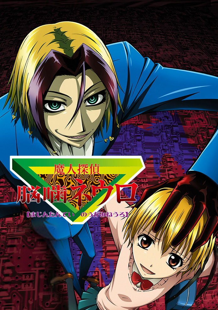 Majin Tantei Nougami Neuro