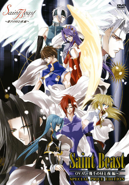 Постер аниме Священные звери: Тысячи дней и ночей смотреть онлайн