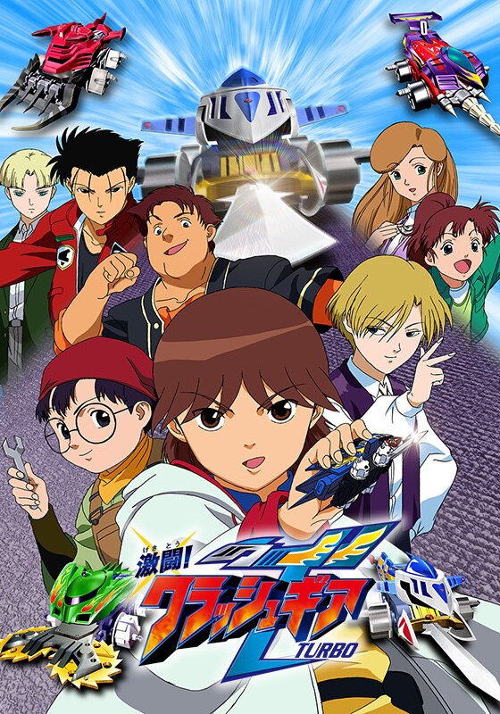 Gekitou! Crush Gear Turbo