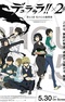 Durarara!!x2 Shou: Watashi no Kokoro wa Nabe Moyou