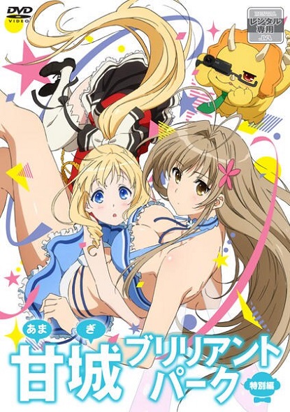 Amagi Brilliant Park: Nonbirishiteiru Hima ga Nai!