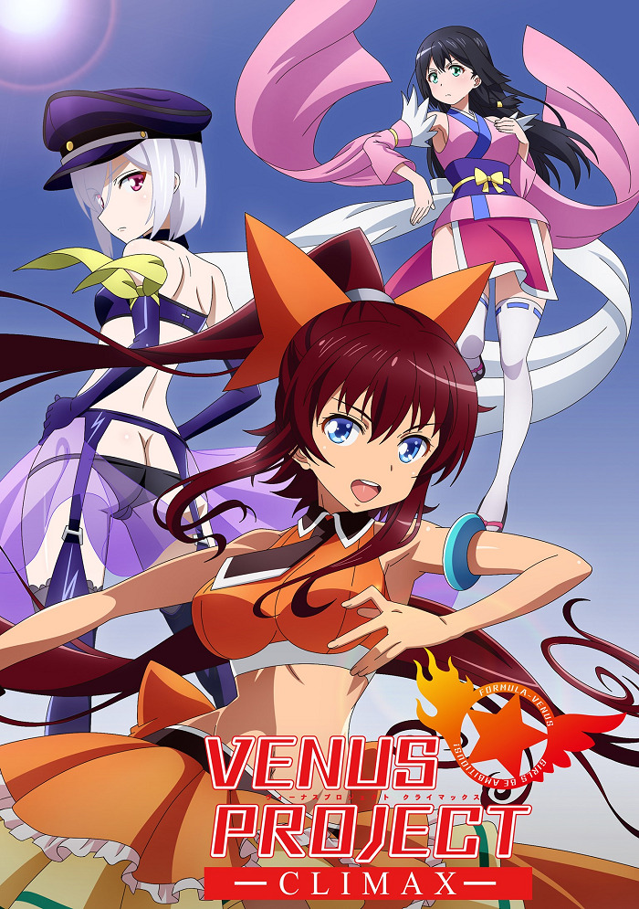 Постер аниме Проект «Венера» смотреть онлайн