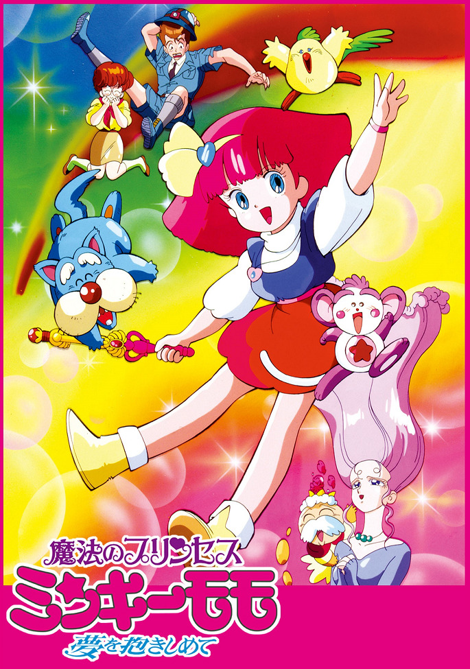 Mahou no Princess Minky Momo: Yume wo Dakishimete Specials