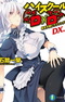 High School DxD New: Oppai, Tsutsumimasu!