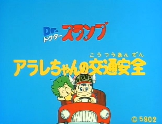 Dr. Slump: Arale-chan no Koutsuu Anzen