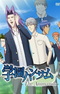 Gakuen Handsome The Animation