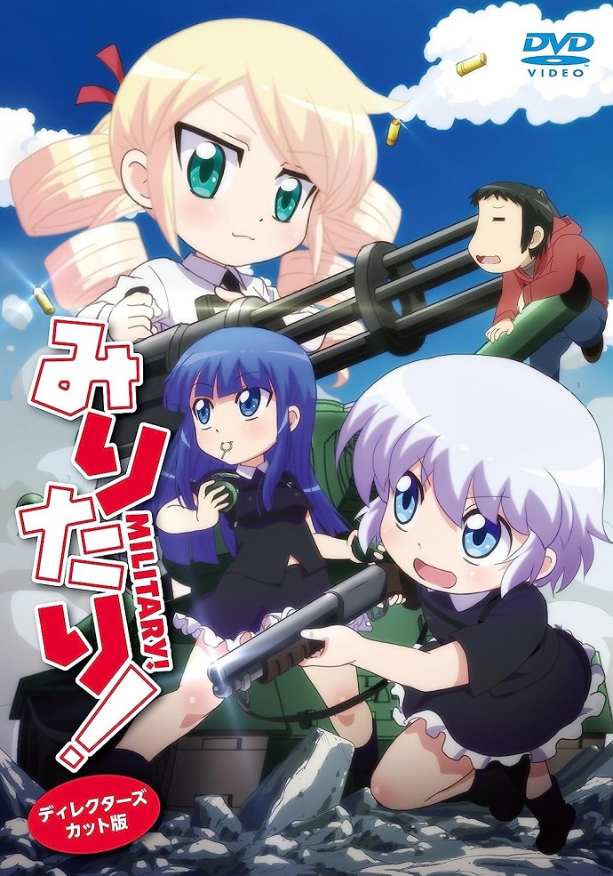 Military!: Tamatama Shoumetsu Suru Shiroki Hikari!