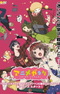 Animegatari