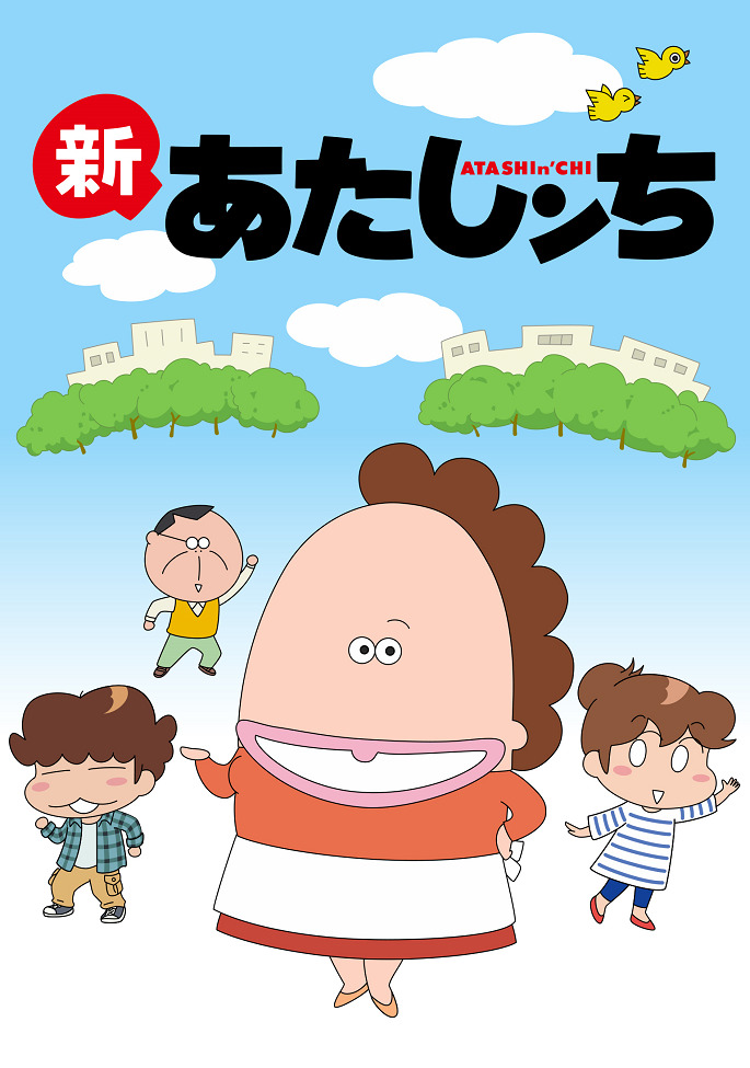 Постер аниме Моя семья 2 смотреть онлайн