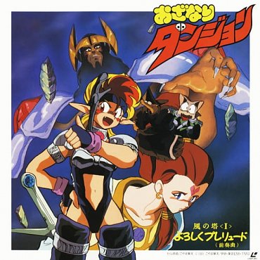 Постер аниме Темница Одзанари: Башня ветра смотреть онлайн