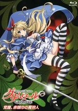 Клинок королевы: Гримуар