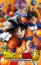 Dragon Ball Super