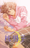 Makura no Danshi