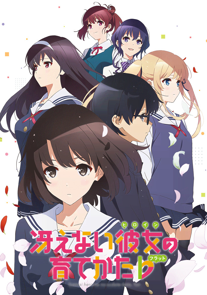 Постер аниме Как воспитать героиню из обычной девушки 2 смотреть онлайн