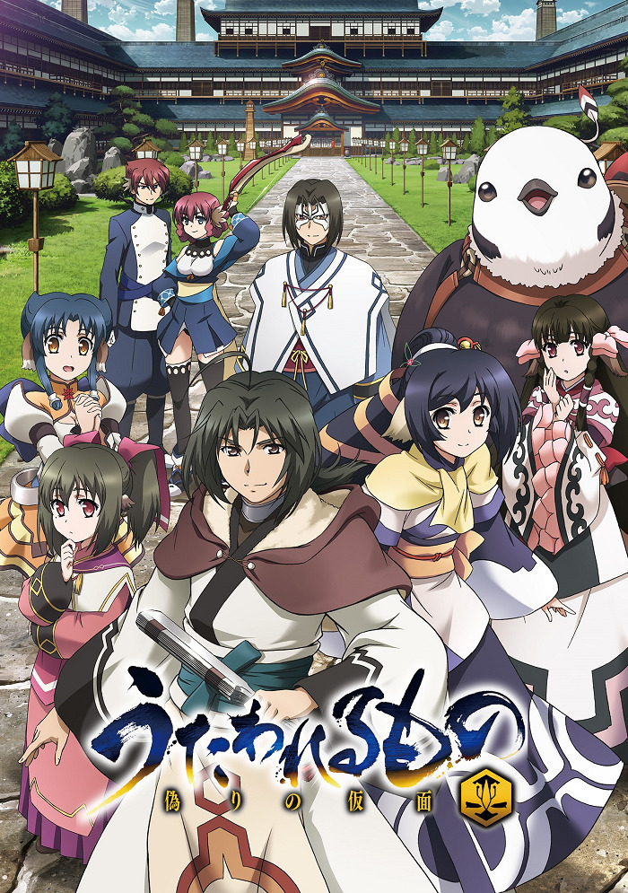 Постер аниме Прославленный: Маска лжеца смотреть онлайн