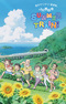 JR Nishi Nihon: Summer Train!