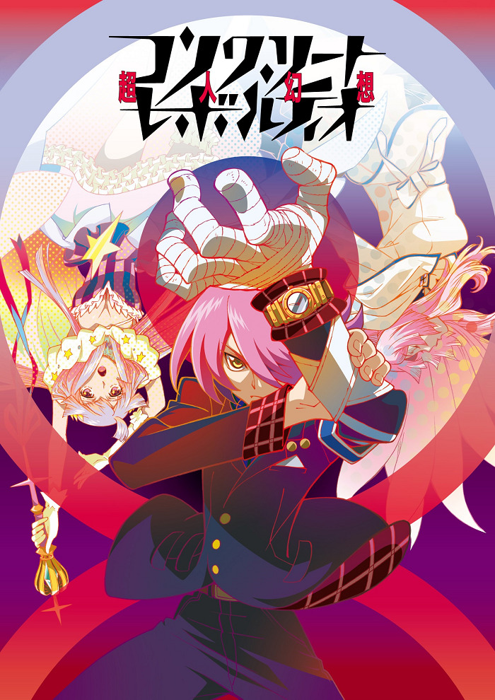 Постер аниме Бетонная революция: Сверхчеловеческая фантазия смотреть онлайн