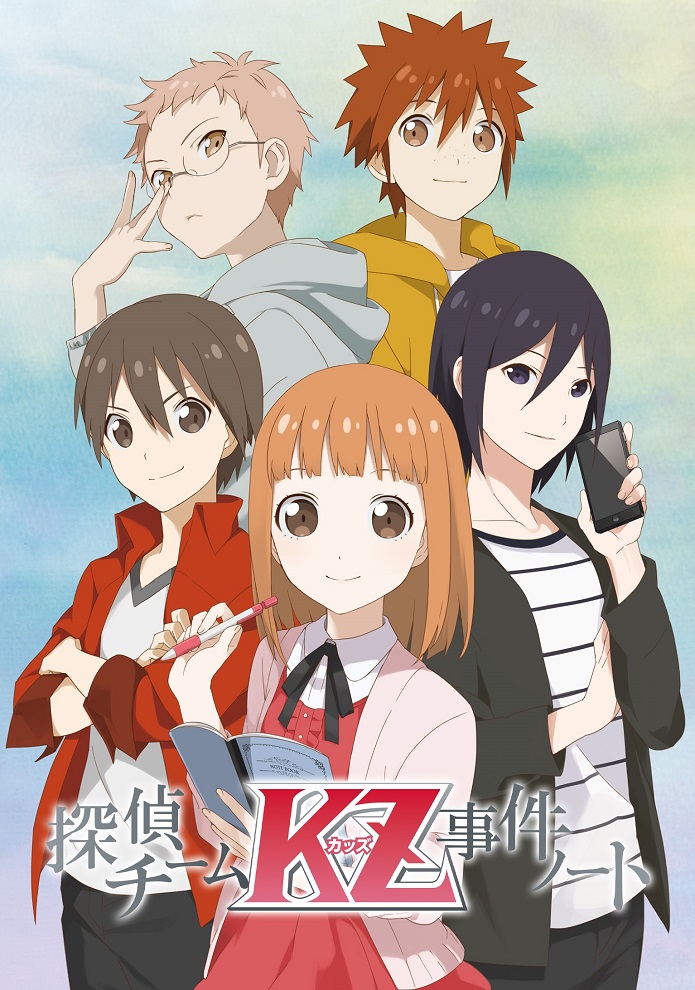 Постер аниме Тайные записки детективной команды «KZ» смотреть онлайн