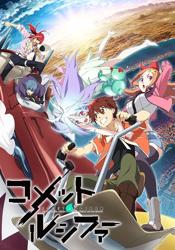 Постер аниме Комета Люцифер смотреть онлайн
