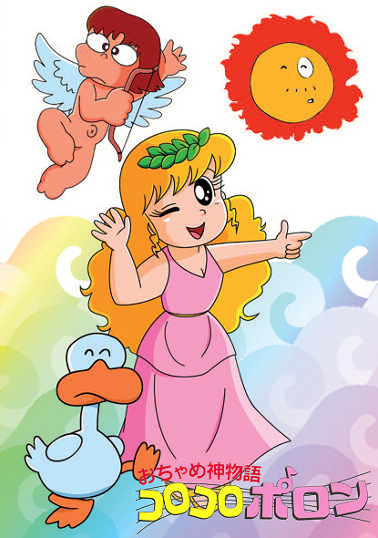 Ochamegami Monogatari: Korokoro Pollon