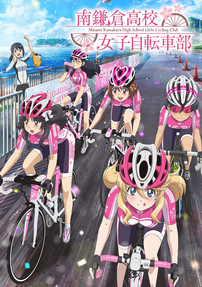 Minami Kamakura Koukou Joshi Jitensha-bu