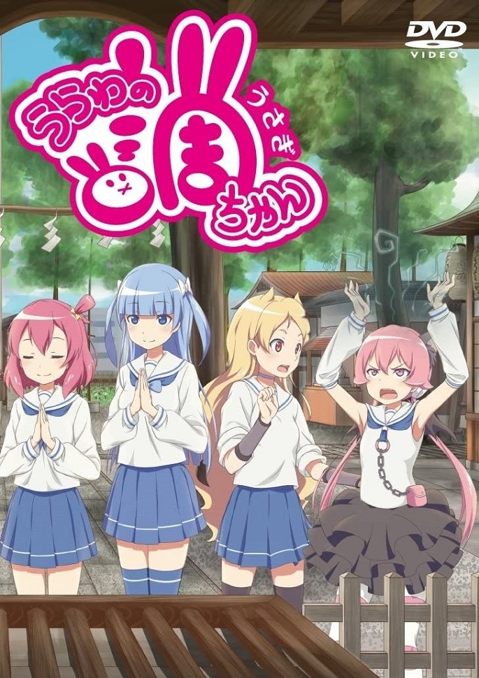 Urawa no Usagi-chan: Natsu no Hi to, Bushitsu to, Tomodachi to